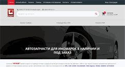 Desktop Screenshot of incar.ru