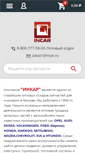 Mobile Screenshot of incar.ru